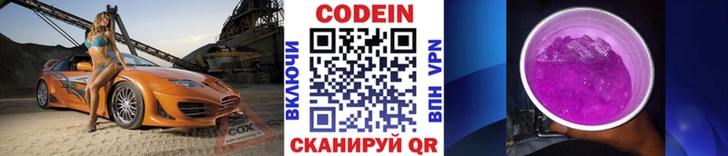 площадка телеграм  МЕГА вход  Собинка  Кодеиновый сироп Lean напиток Lean (лин) 