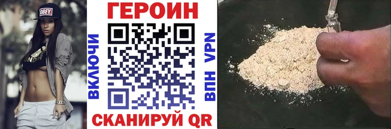 Героин хмурый  продажа наркотиков  Собинка 