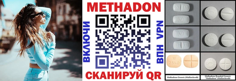 Метадон methadone  дарк нет формула  Собинка  где можно купить наркотик 