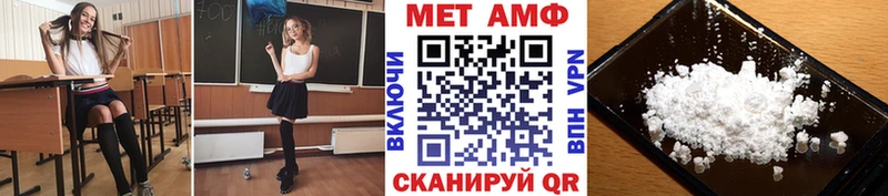 Первитин Methamphetamine  Собинка 